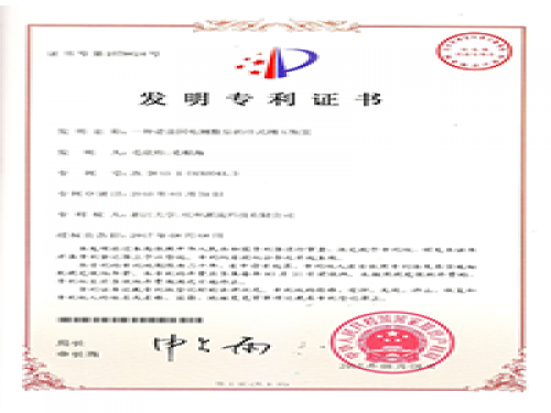 专利证书-金沙8087-流体力学实验装备生产厂家,型号装置价